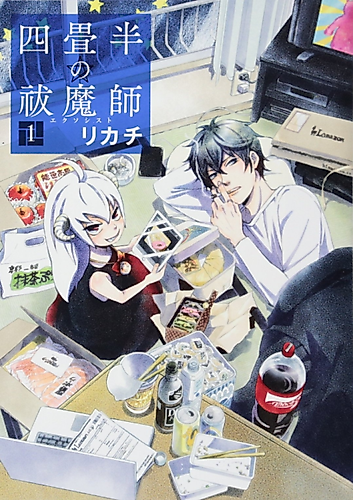 Cover image for Yojouhan no Futsumashi