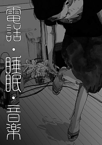 Cover image for Phone, Sleep, Music