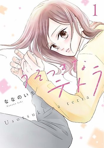 Cover image for Usotsuki na Tetra