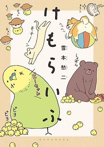 Cover image for Kemo-Life