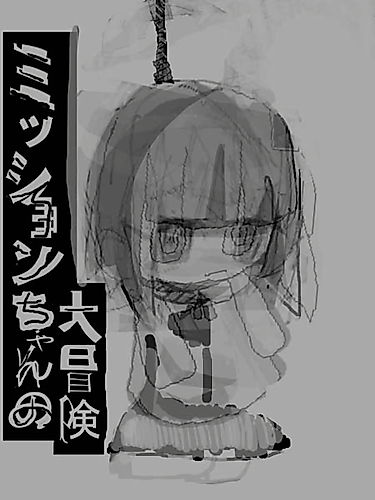 Cover image for Mission-chan's Great Adventure
