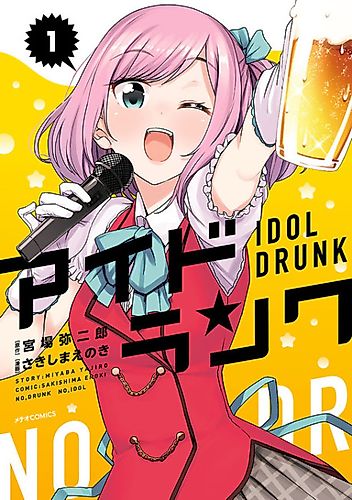 Cover image for Idol Drunk