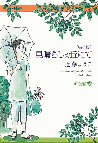 Cover image for View from the Hill