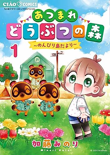 Cover image for Assemble! Animal Crossing: News from the Carefree Island