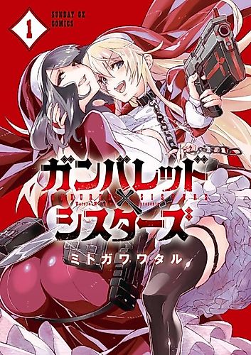 Cover image for GUNBURED × SISTERS
