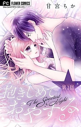 Cover image for Hold Me Goodnight