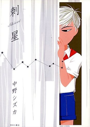 Cover image for Cinnamon