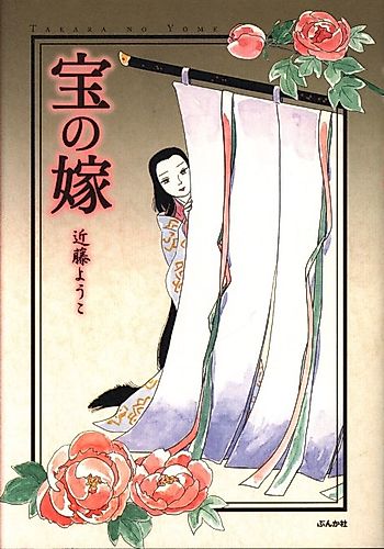 Cover image for Hana-gari
