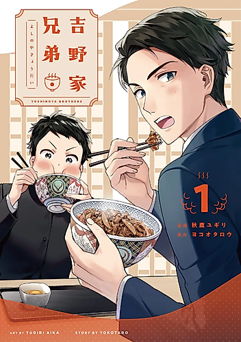 Cover image for The Siblings of Yoshinoya