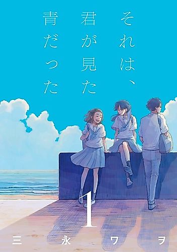 Cover image for That is the Blue You Saw