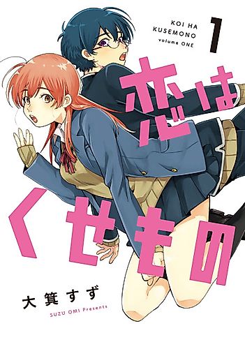 Cover image for Love Is a Villain