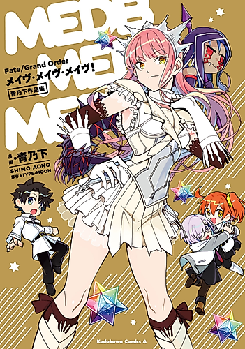 Cover image for Chaldea Tenko no Oda Kaigi