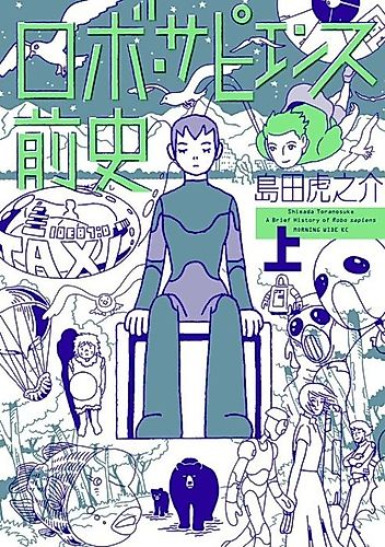 Cover image for Robo Sapiens: Tales of Tomorrow