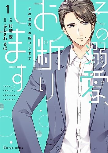 Cover image for No, Thank You to Your Doting Love