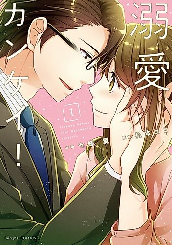 Cover image for A Doting Relationship
