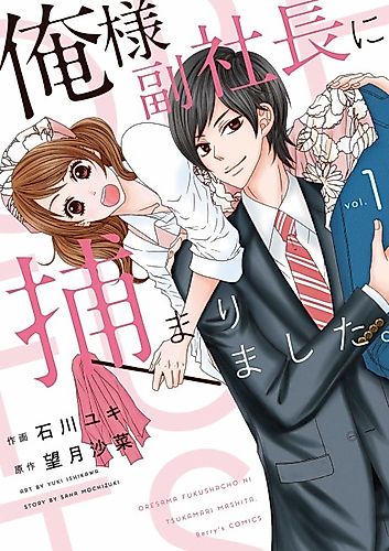 Cover image for Caught By The Vice President