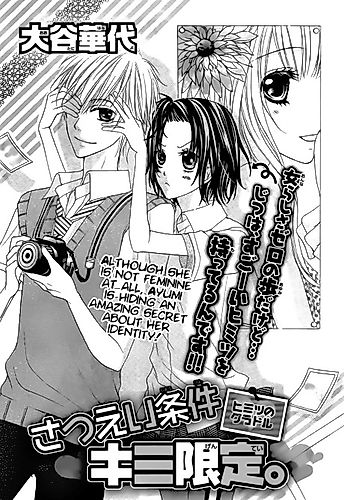 Cover image for Satsuei Jyouken Kimi Gentei.
