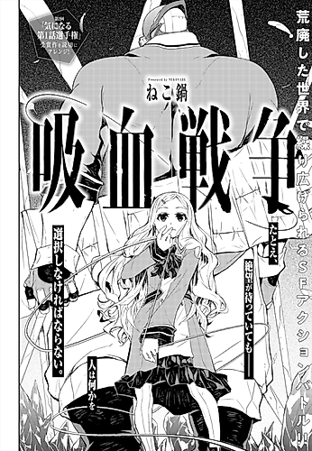 Cover image for Vampire War
