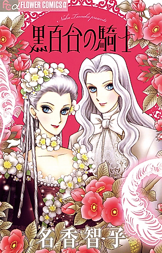 Cover image for Bourbon Ouchou Series