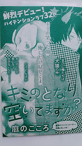 Cover image for Kimi no Tonari Aitemasuka?