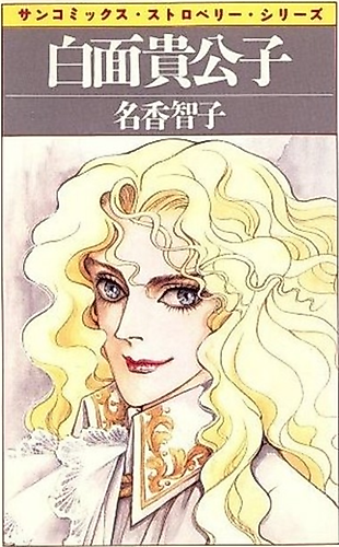 Cover image for Hakumen Kikoushi