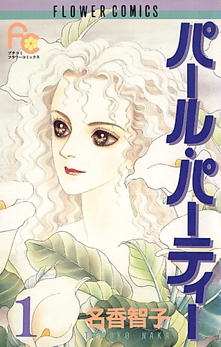 Cover image for Pearl Party