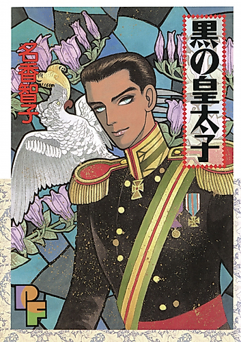 Cover image for Kuro no Koutaishi