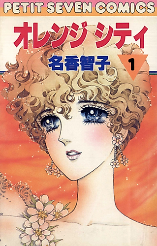 Cover image for Orange City