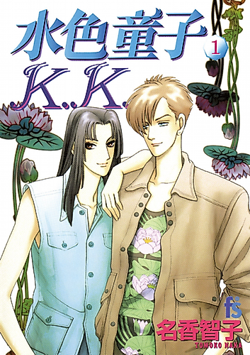 Cover image for Mizuiro Douji K.K.