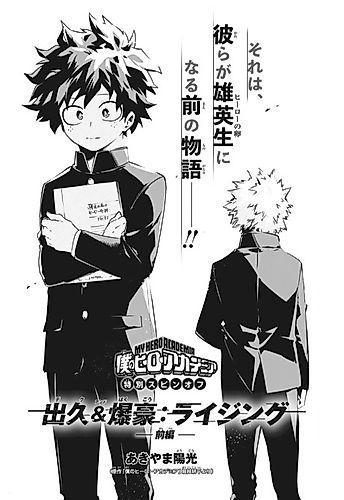 Cover image for Deku and Bakugo Rising