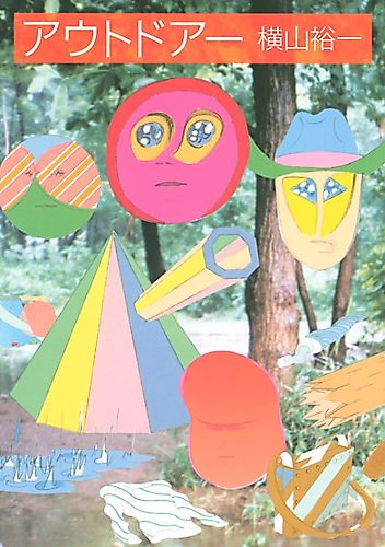Cover image for Outdoors