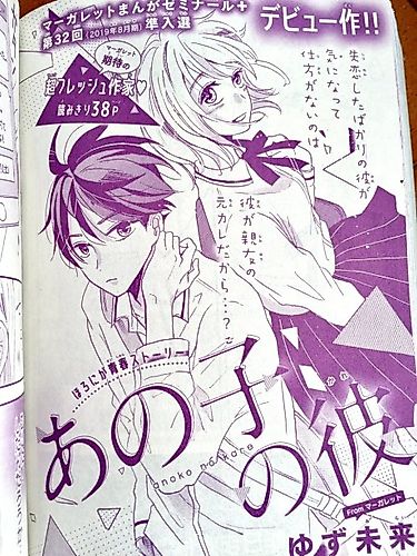Cover image for Ano Ko no Kare