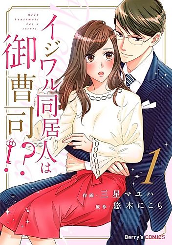 Cover image for Mean housemate has a secret.