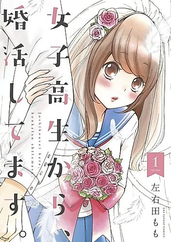 Cover image for Joshikousei kara, Konkatsu shitemasu.