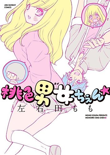 Cover image for Pink WoMan ★ Change