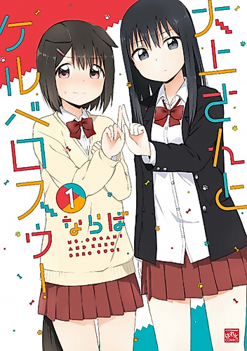 Cover image for Ms. Oogami and Keru Bero Suu!
