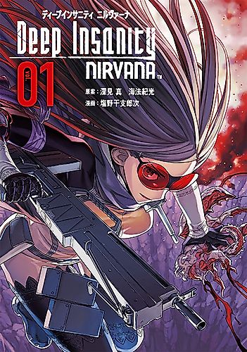 Cover image for Deep Insanity: NIRVANA