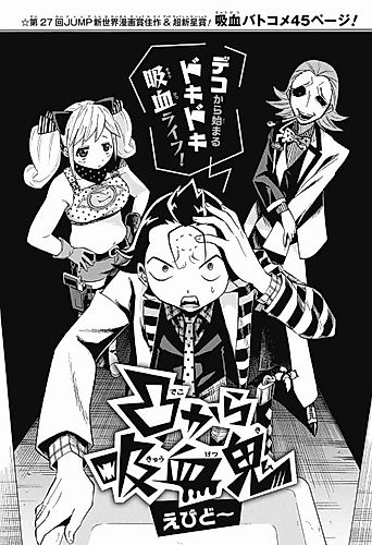 Cover image for Totsu Kara Kyuuketsuki