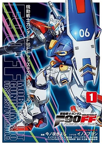 Cover image for Mobile Suit Gundam F90: Fastest Formula