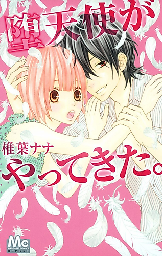 Cover image for Datenshi ga Yattekita.