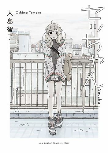 Cover image for Setchan