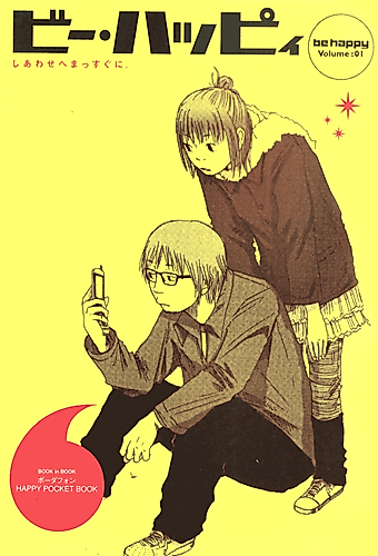 Cover image for HAPPY STORY