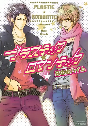 Cover image for Lonely Road Roller