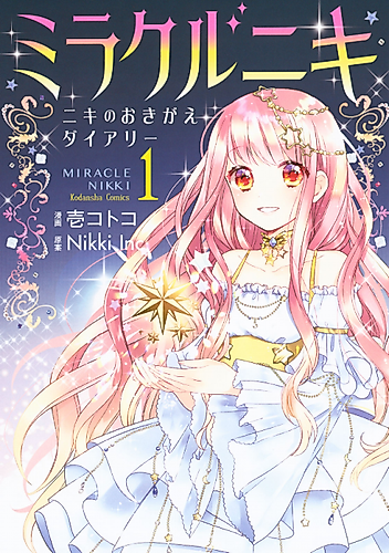 Cover image for Love Nikki