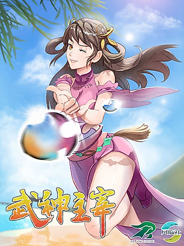 Cover image for Martial Master