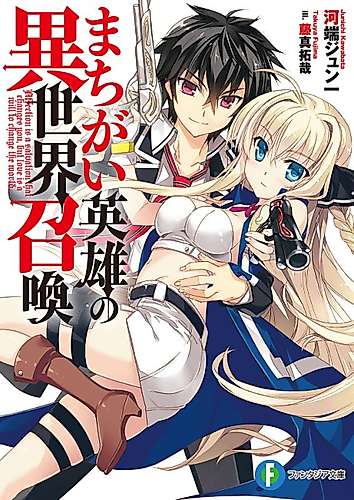 Cover image for Machigai Eiyuu no Isekai Shoukan