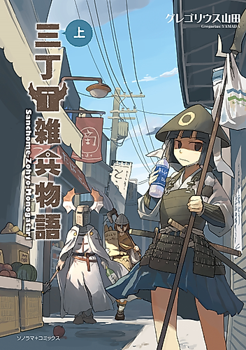Cover image for A Private Story on Third Street