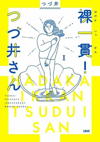 Cover image for Hadaka Ikkan! Tsudui-san