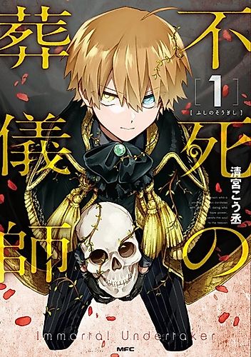 Cover image for Immortal Undertaker