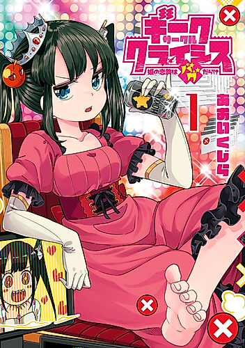 Cover image for Geek Circle Crisis